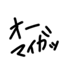 ひたすら叫ぶ文字（個別スタンプ：18）