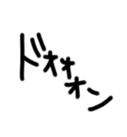 ひたすら叫ぶ文字（個別スタンプ：19）