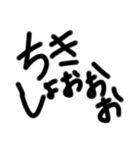 ひたすら叫ぶ文字（個別スタンプ：20）