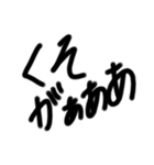 ひたすら叫ぶ文字（個別スタンプ：21）