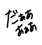 ひたすら叫ぶ文字（個別スタンプ：24）