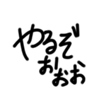 ひたすら叫ぶ文字（個別スタンプ：26）