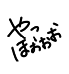 ひたすら叫ぶ文字（個別スタンプ：33）