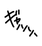 ひたすら叫ぶ文字（個別スタンプ：36）