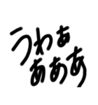 ひたすら叫ぶ文字（個別スタンプ：39）