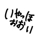 ひたすら叫ぶ文字（個別スタンプ：40）