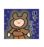 くまに憧れし人2（個別スタンプ：3）