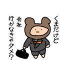 くまに憧れし人2（個別スタンプ：5）
