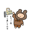 くまに憧れし人2（個別スタンプ：8）