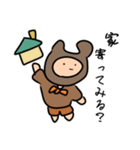 くまに憧れし人2（個別スタンプ：9）