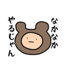くまに憧れし人（個別スタンプ：5）