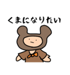 くまに憧れし人（個別スタンプ：7）