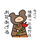 くまに憧れし人（個別スタンプ：11）