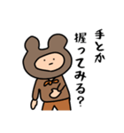 くまに憧れし人（個別スタンプ：13）