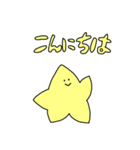 やさしいほし（個別スタンプ：2）