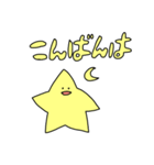 やさしいほし（個別スタンプ：3）