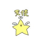 やさしいほし（個別スタンプ：17）