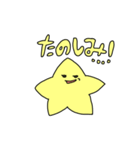 やさしいほし（個別スタンプ：31）