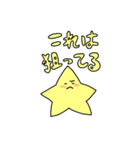 やさしいほし（個別スタンプ：33）