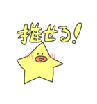 やさしいほし（個別スタンプ：39）