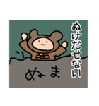 クマに憧れし人3（個別スタンプ：12）