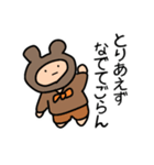 クマに憧れし人3（個別スタンプ：13）