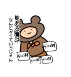 クマに憧れし人3（個別スタンプ：16）