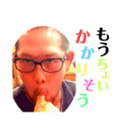 それ行け！ワタナベさん。（個別スタンプ：10）