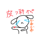 オペ室でがんばるなーすうさちゃん ver.2（個別スタンプ：14）