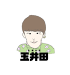 偽玉田スタンプ（個別スタンプ：9）