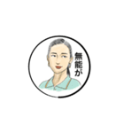 毒舌ねえさん（個別スタンプ：1）