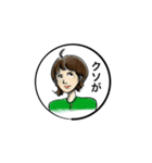 毒舌ねえさん（個別スタンプ：4）