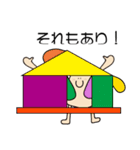 Hi！ ハウスぼーい（個別スタンプ：33）
