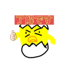 ヒヨコのぴーちゃん殻付き（個別スタンプ：7）