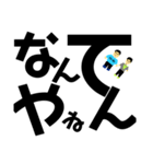 ぼくらはサギダリウス（個別スタンプ：2）