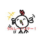ひよこなの？にわとりなの？All（個別スタンプ：4）