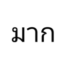 【タイ語の単語】並べるだけで会話完成①（個別スタンプ：30）