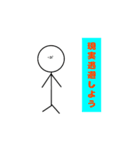 毒舌棒人さんのシンプルスタンプ（個別スタンプ：11）