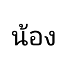 【タイ語の単語】並べるだけで会話完成③（個別スタンプ：2）