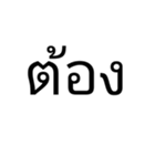 【タイ語の単語】並べるだけで会話完成③（個別スタンプ：25）