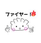 髙餃WORLD（個別スタンプ：2）