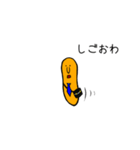 ソーセージさん（個別スタンプ：1）