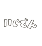 ○時電！（個別スタンプ：11）