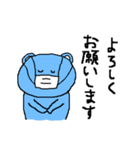 青クマのスタンプ～コロナに負けるな～（個別スタンプ：9）