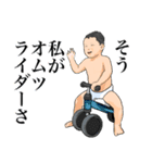 一歳半を過ぎたふうちゃん（個別スタンプ：15）