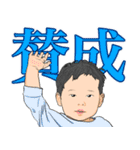 一歳半を過ぎたふうちゃん（個別スタンプ：18）