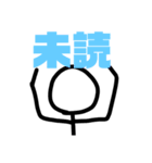 棒人間のあいつ（個別スタンプ：12）