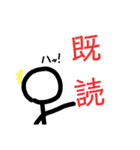 棒人間のあいつ（個別スタンプ：13）