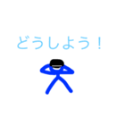 可愛い、青棒人間スタンプ（個別スタンプ：27）