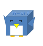 しかくいペンギン（個別スタンプ：1）